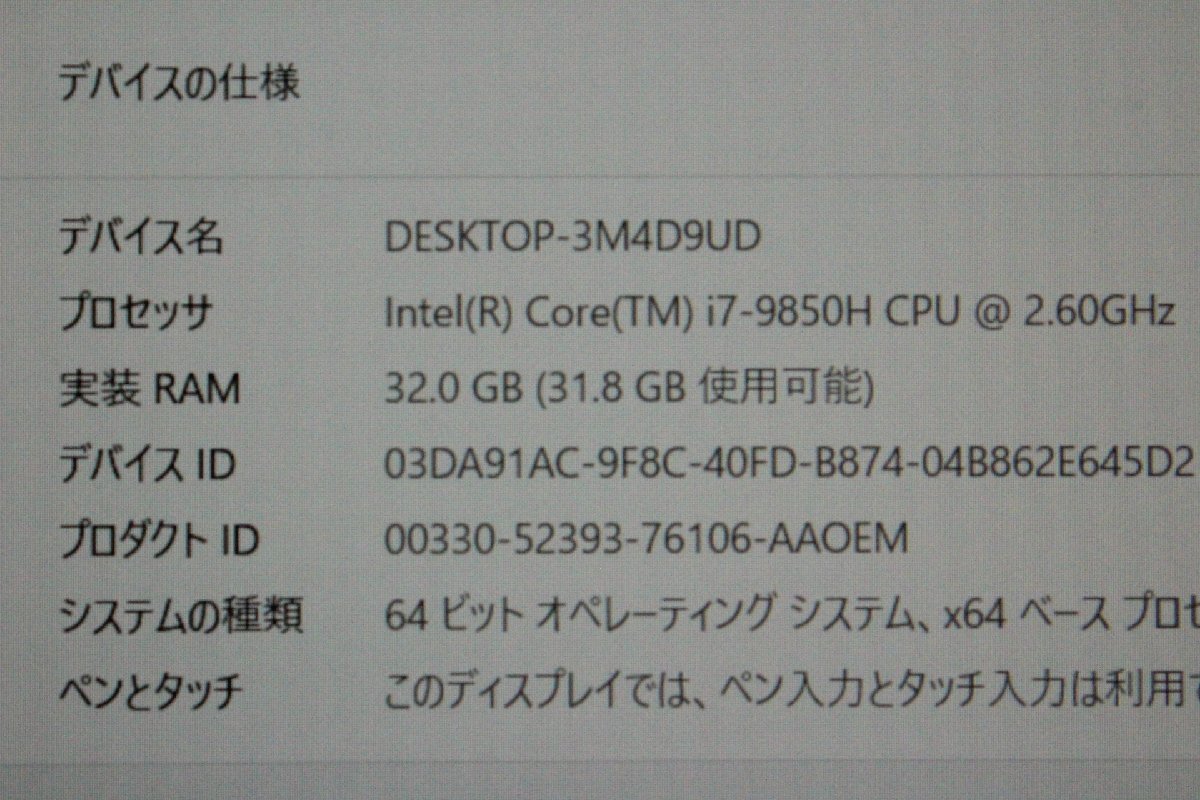 ■HP■ ZBook 15 G6 Mobile Workstation / Core i7-9850H 2.6GHz / メモリ 32GB / NVMe SSD 512GB / Quadro T2000 / Windows11 Proの画像3