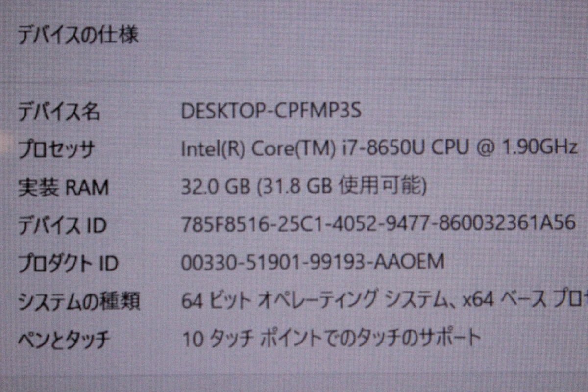 ■HP■ EliteBook 850 G5 [6QX68PA#ABJ] / Core i7-8650U 1.9GHz / メモリ 32GB / SSD 512GB / Radeon RX 540 / Windows11セットアップ済みの画像3