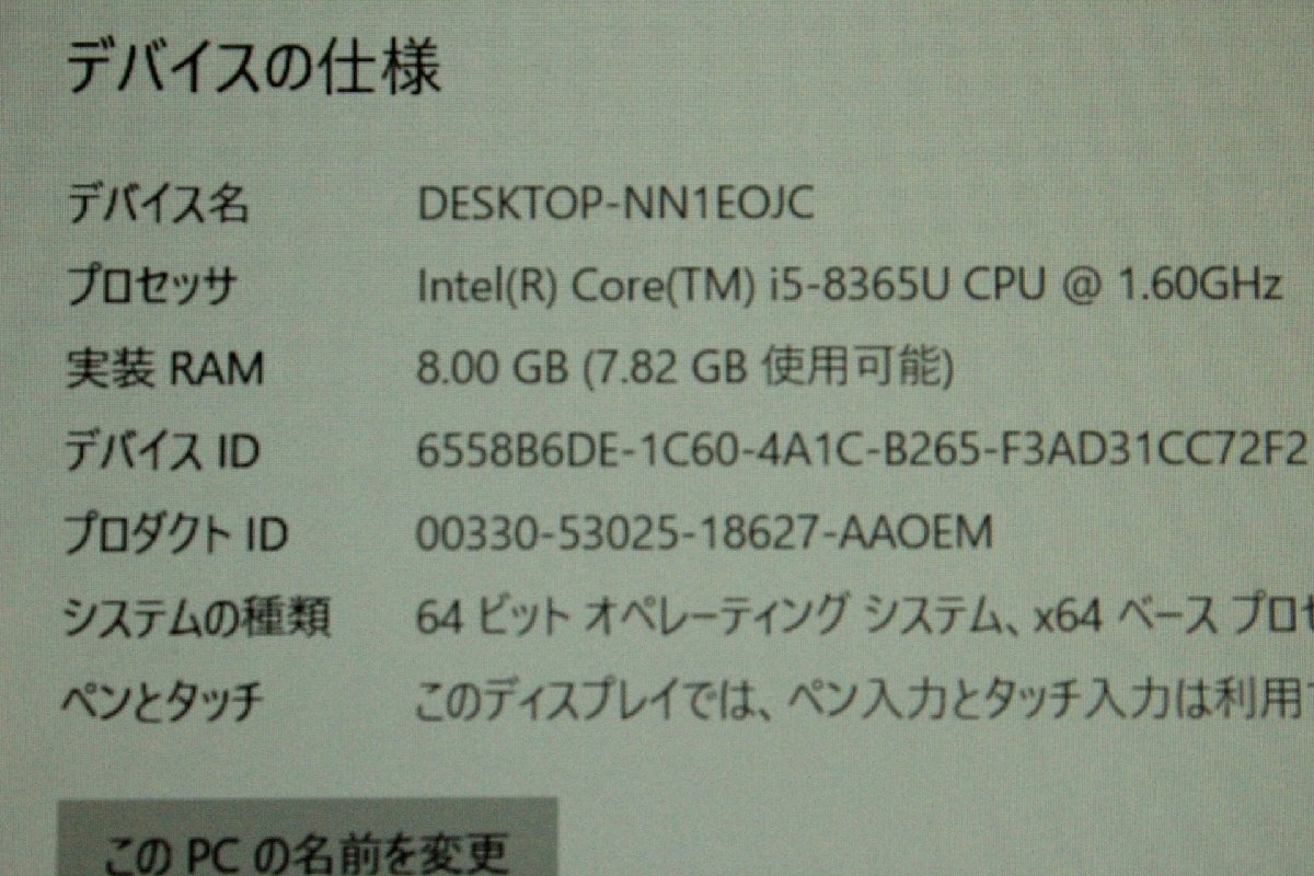 LTE対応モデル ■Panasonic■ Let's note SV8 [CF-SV8RFCVS] / Core i5-8365U 1.6GHz / メモリ 8GB / SSD 256GB / リカバリ済み_画像3