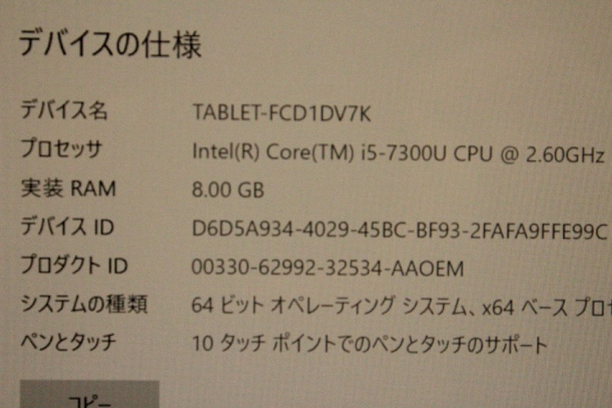 #Microsoft# Surface Pro 5 / Core i5-7300U 2.6GHz / memory 8GB / SSD 256GB / Windows10Pro recovered. .