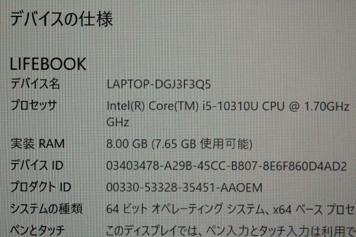 フルHD ■富士通■ LIFEBOOK U9310/D [FMVU28021] / Core i5-10310U 1.7GHz / メモリ 8GB / SSD 256GB / Windows10 リカバリ済み_画像3