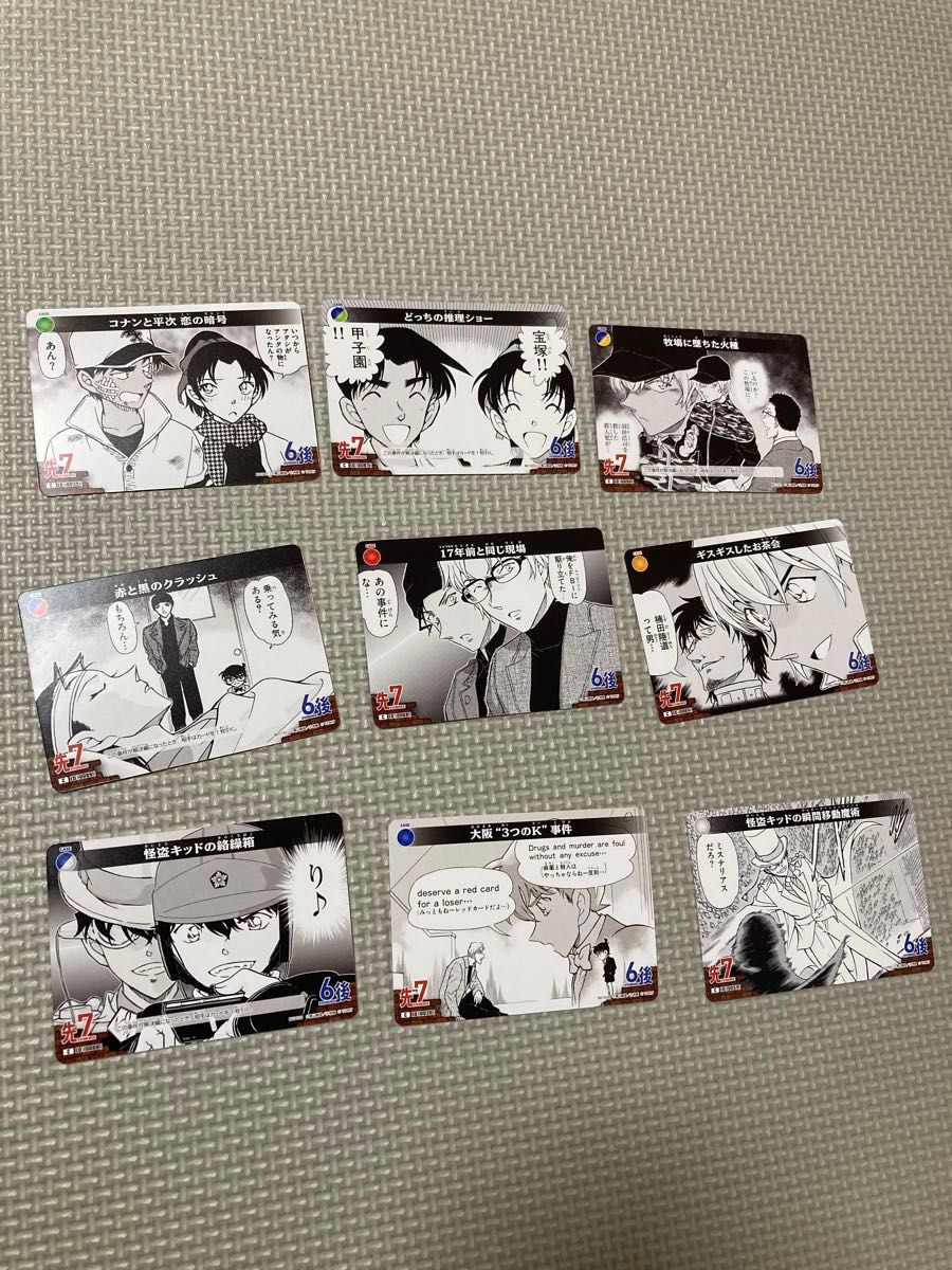 事件カード Cまとめ売り 名探偵コナン TCG コナンカードゲーム 事件カード Cまとめ売り 名探偵コナン TCG コナンカードゲーム