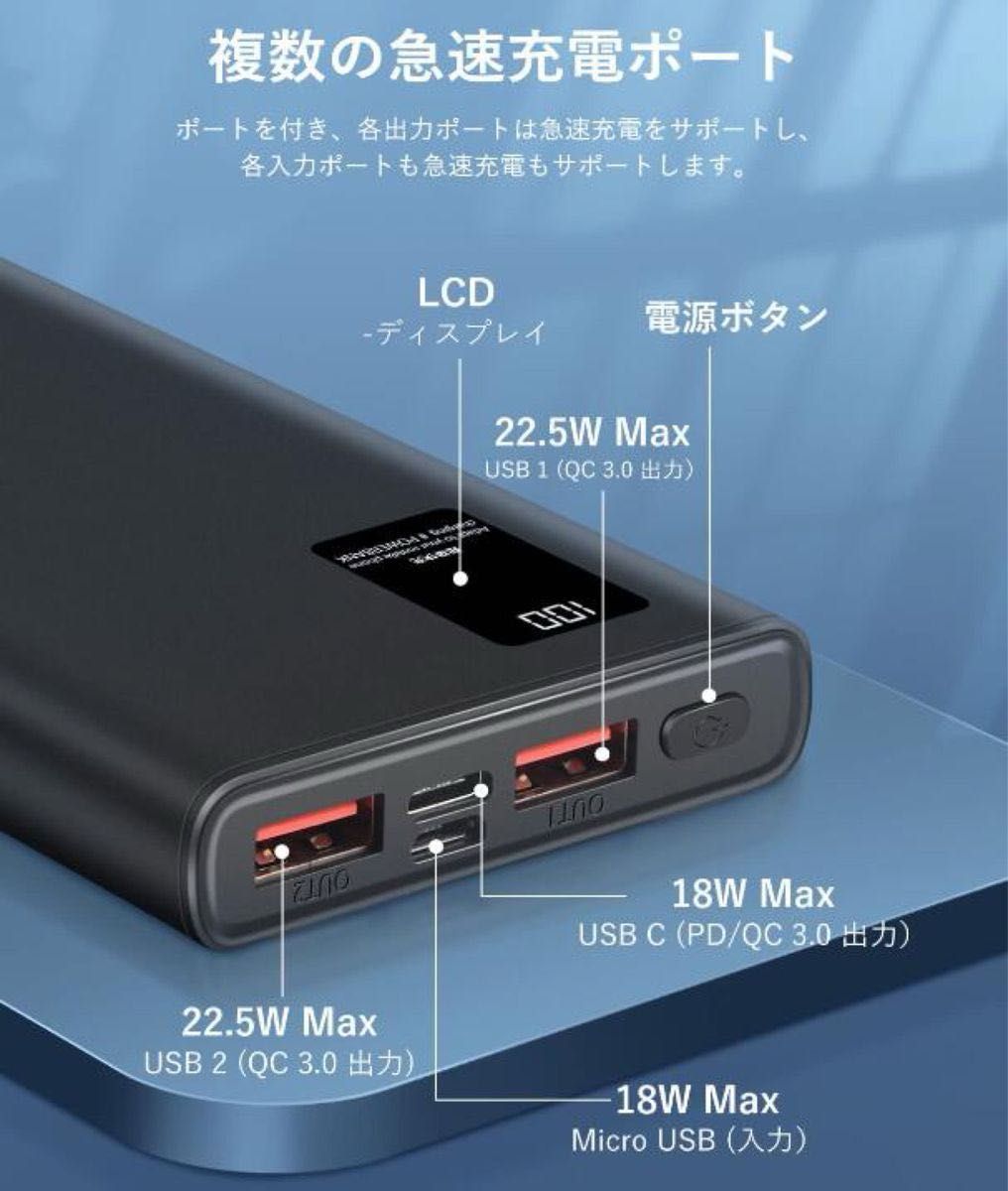 モバイルバッテリー 10000mAh 大容量+PD22.5W 超急速充電 &QC3.0対応+USB Type-C出力　発送無料
