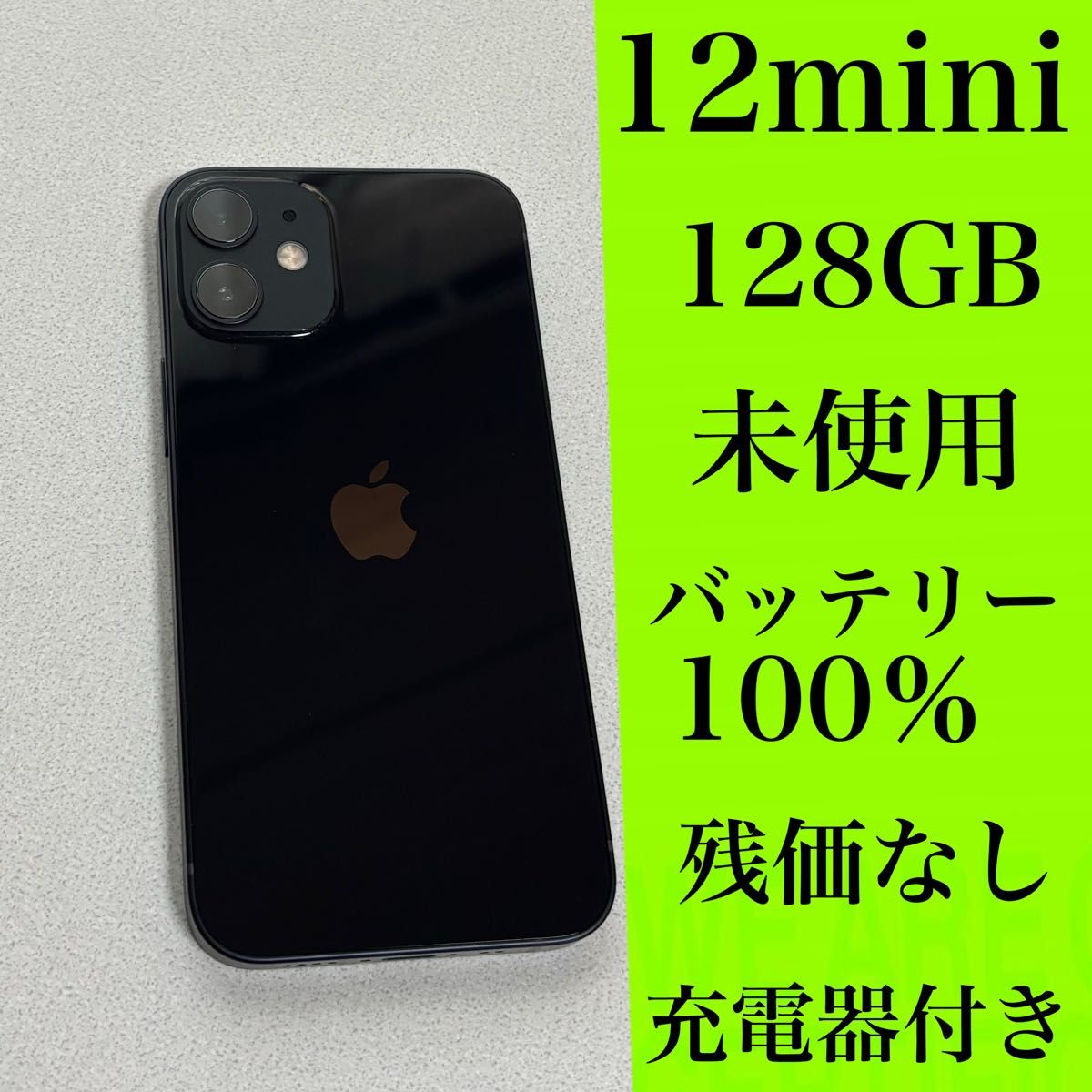 iPhone12 mini 本体 128GB iPhone ブラック 黒 未使用 iPhone12 mini 本体 128GB iPhone ブラック 黒 未使用