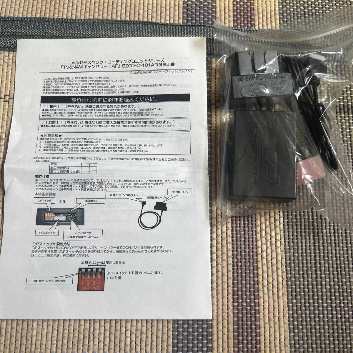 Cクラス(205系)用 メルセデスベンツ用 OBD TV/NAVIキャンセラーユニット