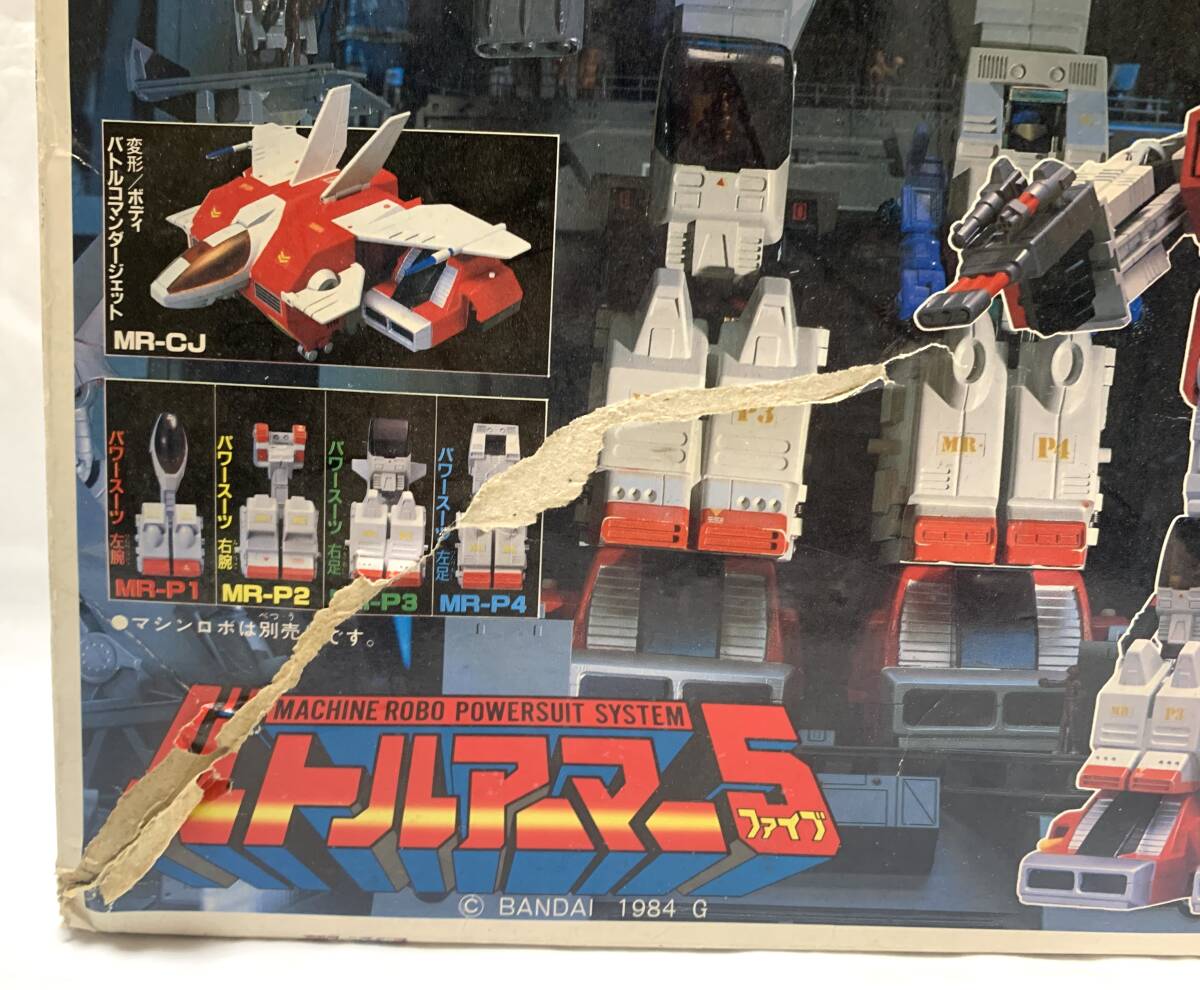 マシンロボ　バトルアーマー５　バンダイ　当時もの　_画像2