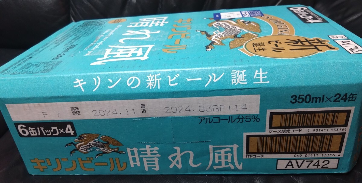 【新品 未開封】送料無料 キリンビール 晴れ風 350ml 24本（6缶パック×4）の画像4