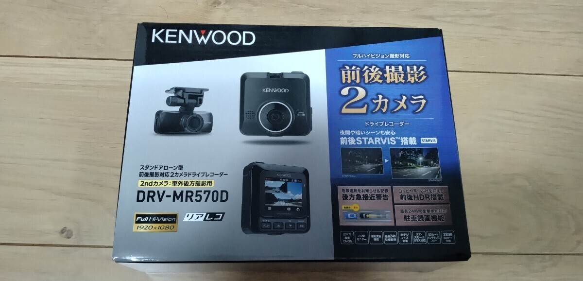 新品未使用　KENWOOD ドライブレコーダー　DRV-MR-570D_画像1