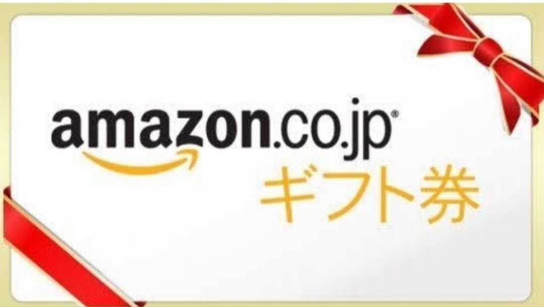アマゾンギフト券 15,157円分 複数コード有り 取引ナビ通知 Amazonギフトコードの画像1