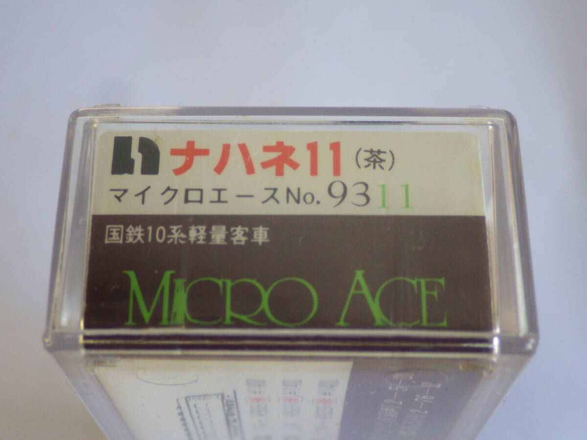 NゲージMicroAce　９３１１　ナハネ１１　１１６２　大ミハ重量表示有り　連結器バネ箱有り　製品ほぼ新品　昭和のジオラマに！_画像10