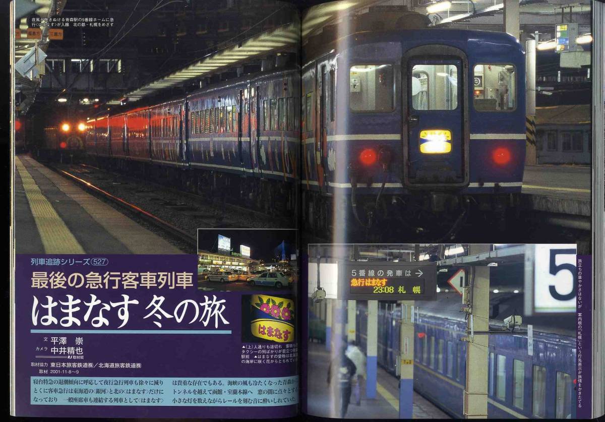 [d8104]02.2 Railway Journal | special collection = last. passenger car row car, express is . eggplant,SL.... number,. car .. repeated ., luck north ... line. after this,...