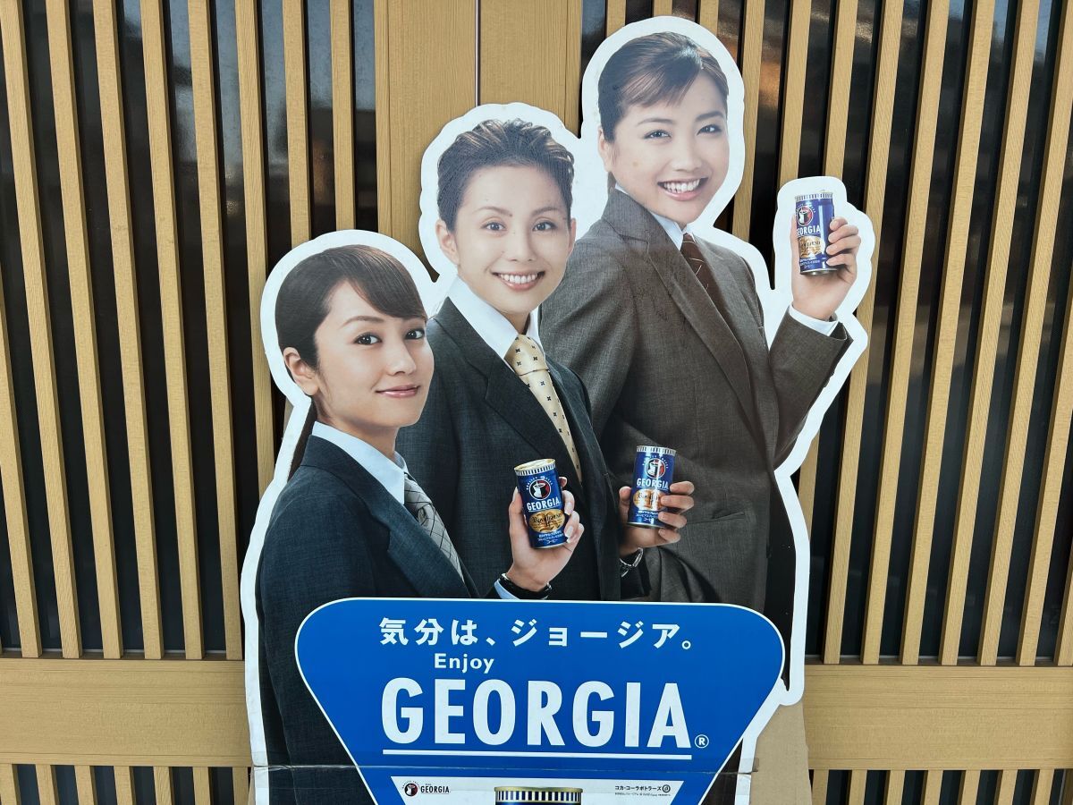 GEORGIA ジョージア 缶コーヒー 2003年『米倉涼子 矢田亜希子 佐藤江梨子 160cm』販促用 看板 等身大パネル コカ・コーラ ポスター_画像3