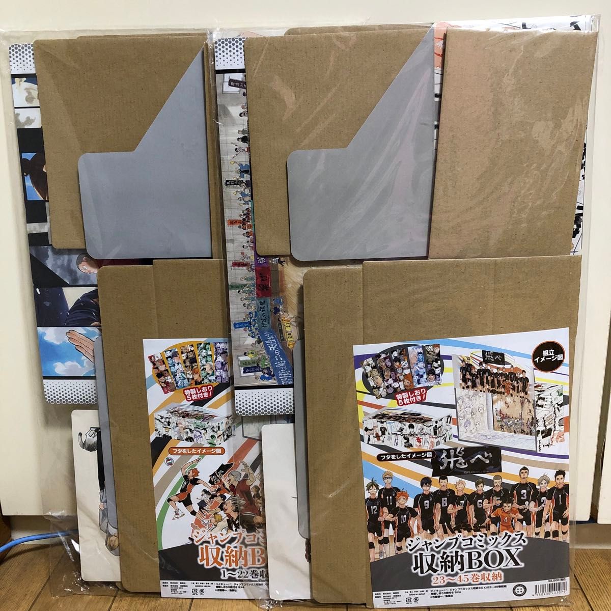 ハイキュージャンプコミックス収納BOX 1〜22 巻収納 23〜45巻 ハイキュージャンプコミックス収納BOX 1〜22 巻収納 23〜45巻