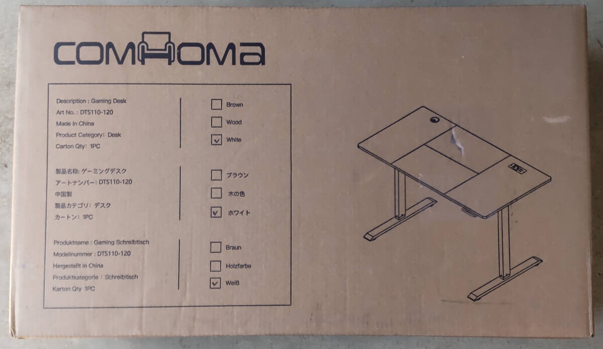 COMHOMA パソコンデスク電動昇降式ローデスクコンセント/USB COMHOMA パソコンデスク電動昇降式ローデスクコンセント/USB