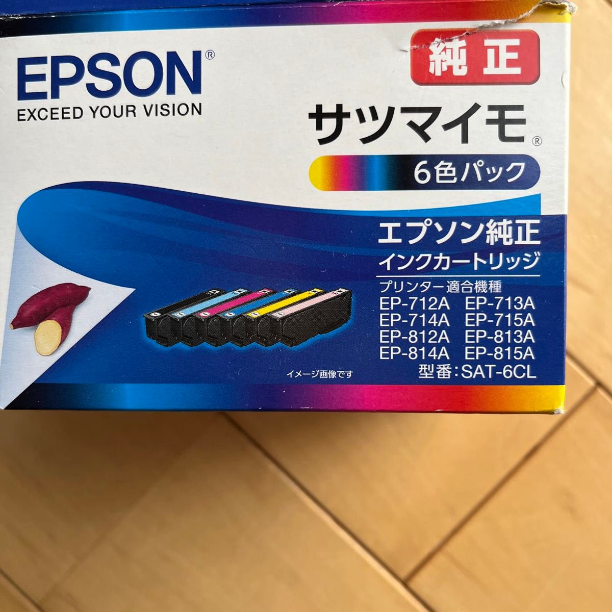 送料込 未使用 EPSON 純正品 ライトマゼンタ1本 エプソン サツマイモ