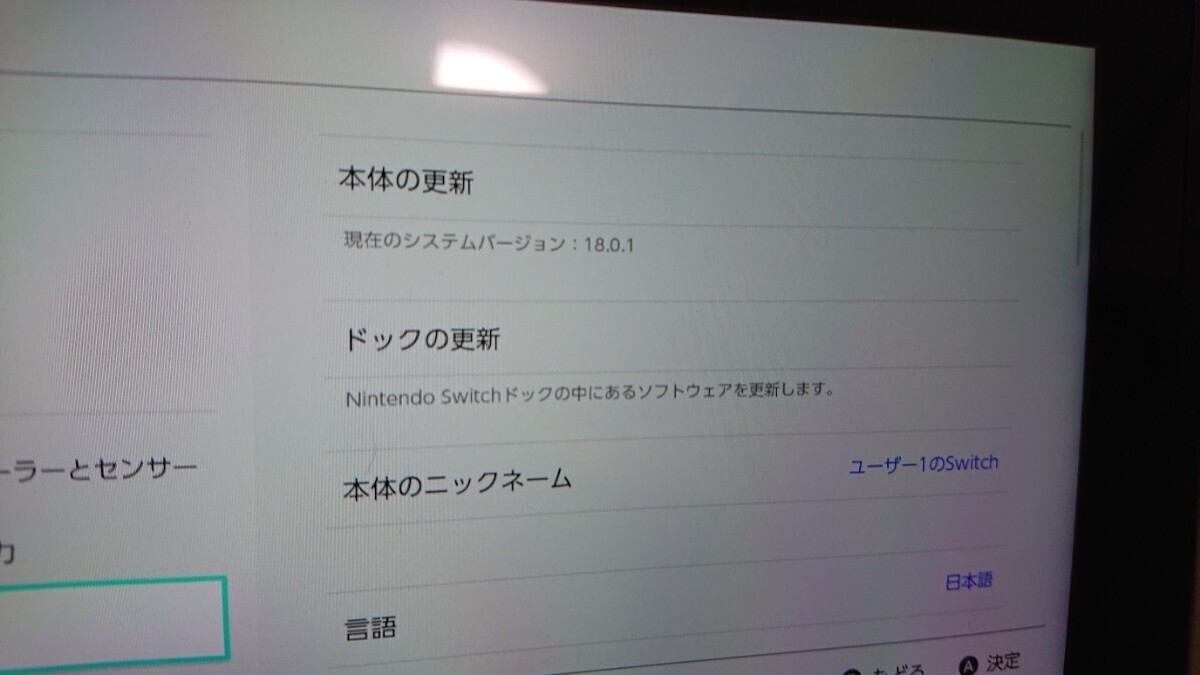 【送料無料】Nintendo Switch ニンテンドースイッチ　本体のみ　バッテリー改良型 _画像10