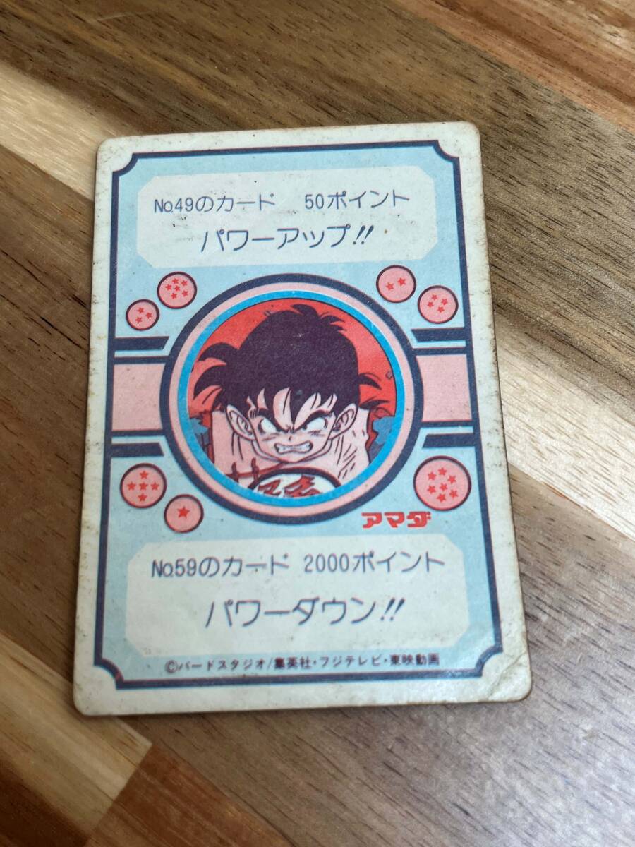 激レア 当時物! ドラゴンボール カードダス アマダPPカード 激レア 当時物! ドラゴンボール カードダス アマダPPカード