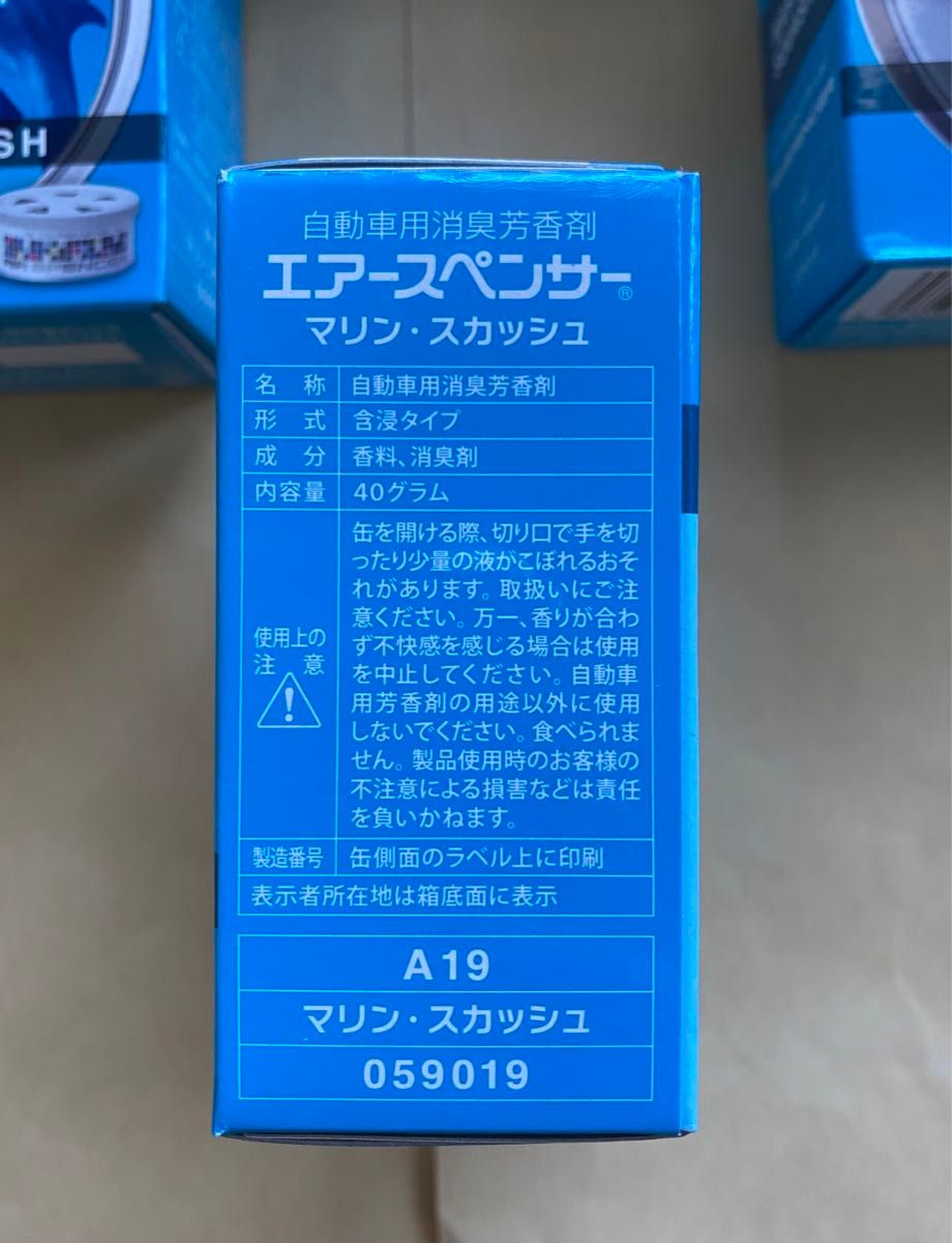 エアースペンサー A19  マリンスカッシュ