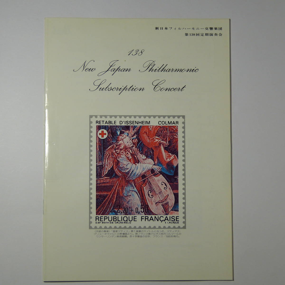  program New Japan Phil - - moni - реверберация приятный . no. 138 раз установленный срок исполнение .1986 год 3 месяц 20 день Inoue дорога . палец .hintemito, way балка,sk Rya - ведро 