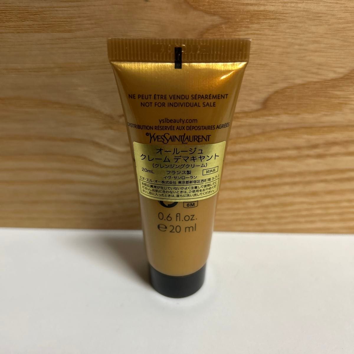 YSL イヴ・サンローラン オールージュ クレーム デマキヤント 20mL