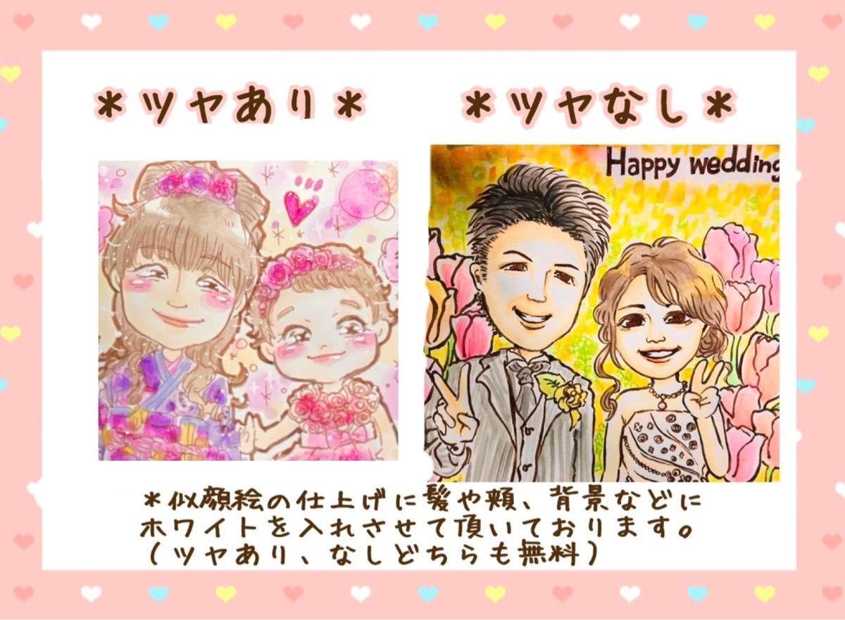 ☆ 翌日発送 ☆ 似顔絵 オーダー ウエルカムボード ウエディング 結婚記念日 結婚祝い 父の日 アイコン カップル プレゼント