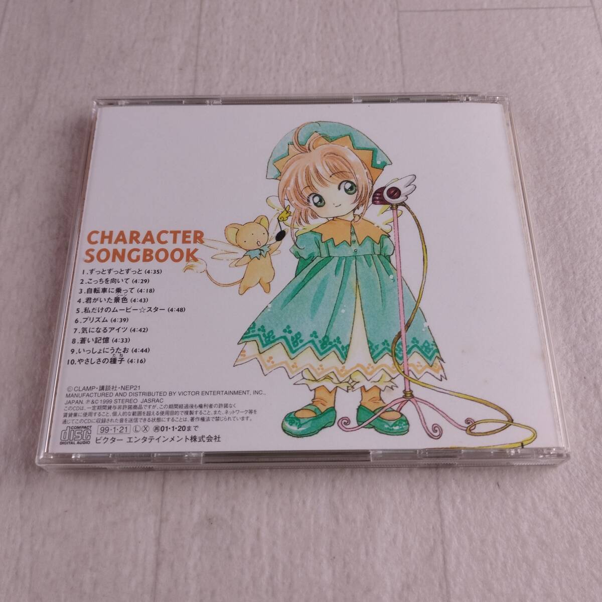 1MC13 CD カードキャプターさくら キャラクターソングブック _画像2