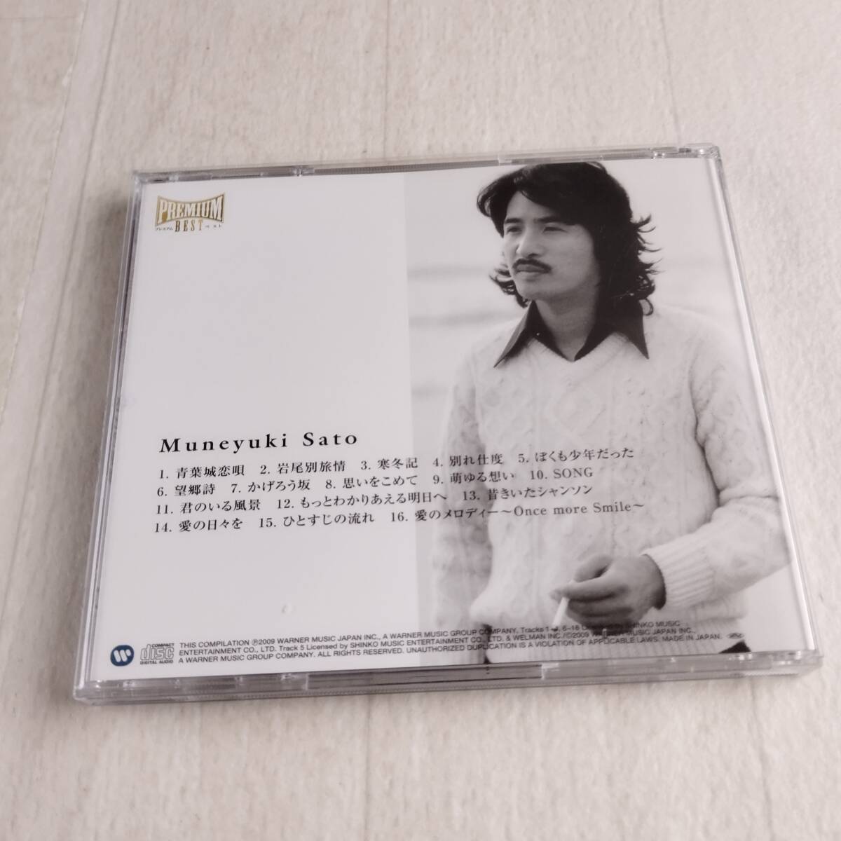 1MC6 CD さとう宗幸 プレミアム・ベスト _画像2