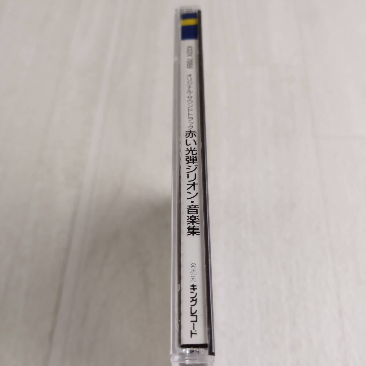 1MC14 CD オリジナルサウンドトラック 赤い光弾ジリオン 音楽集_画像8
