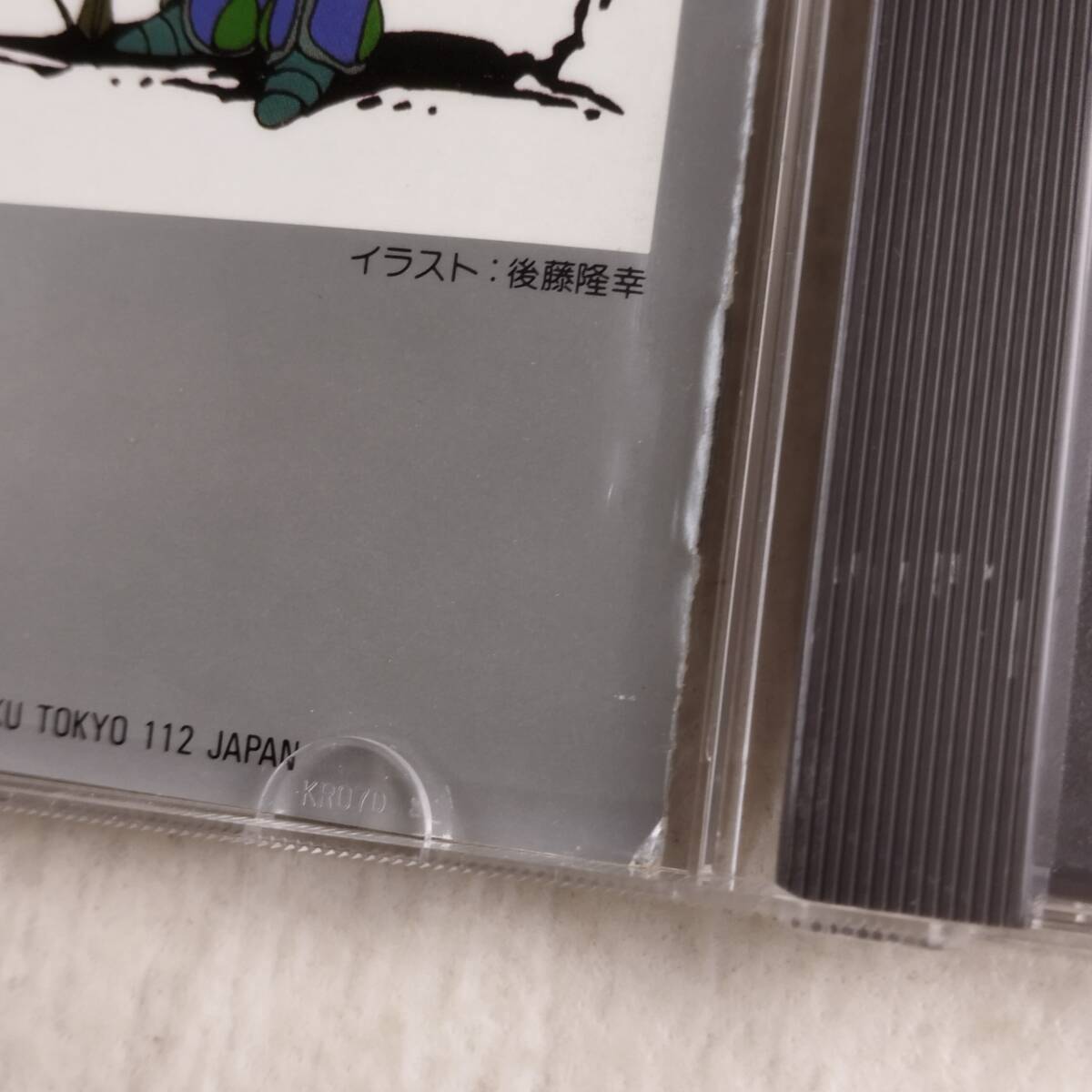 1MC14 CD オリジナルサウンドトラック 赤い光弾ジリオン 音楽集_画像7