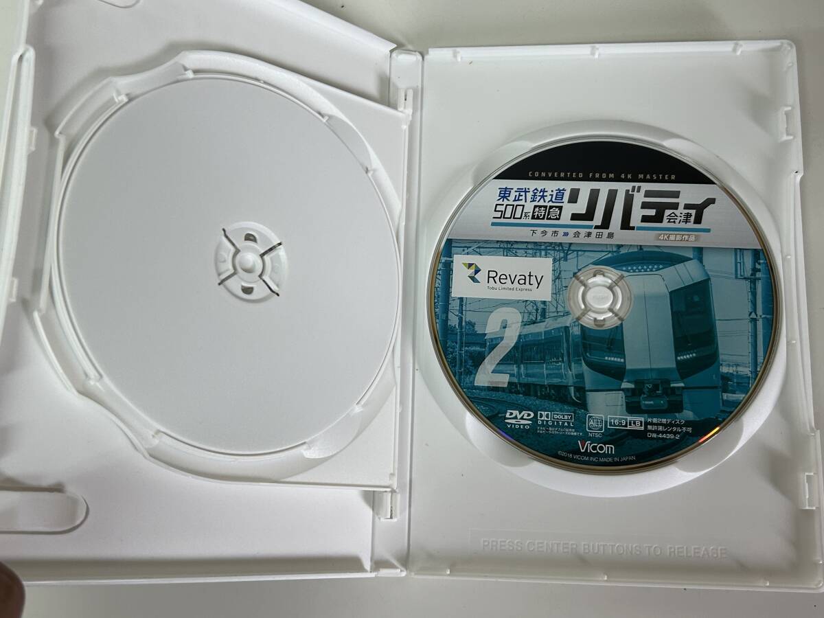 35◆東武鉄道 500系 リバティ 会津◆DVD Vicom ビコム ワイド展望 4K撮影 2枚組 鉄道 電車の画像4