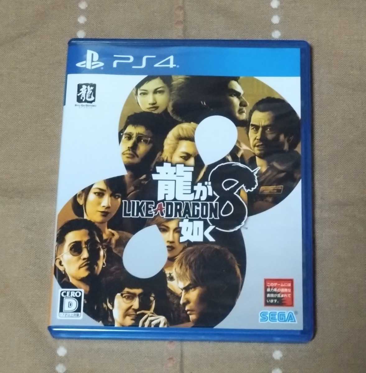 ―■PS4「龍が如く8」【動作確認済み】_画像1