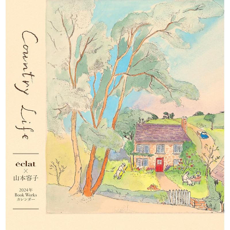 eclat エクラ 2024年1月号付録 山本容子 2024年 Book Works カレンダー「Country Life」 ※土日祝日発送無し_参考までに。