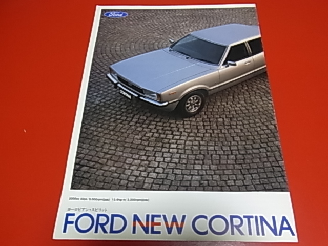 古い FORD NEW CORTINA Ghia カタログ HONDA-HISCO ホンダインターナショナルセールス版 【珍品】 昭和49年頃 欧州フォード_画像1