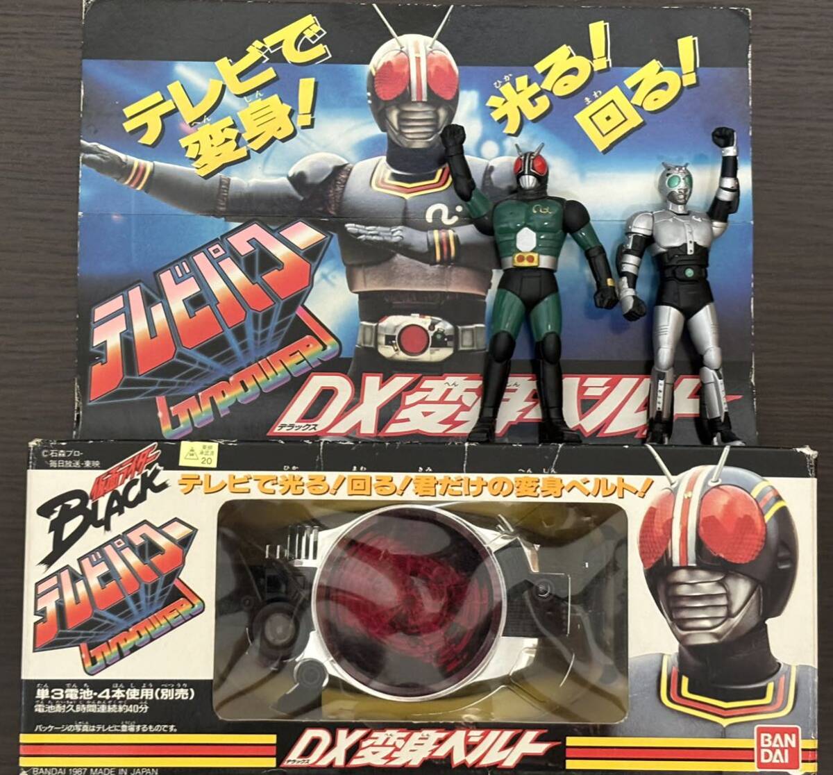 仮面ライダーBLACK DX変身ベルト 当時物 テレビパワー BANDAI 