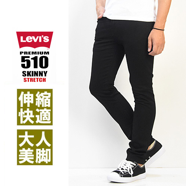 新品タグ付12100円を■Levi'sリーバイスプレミアム■510 スーパースキニーフィット/ブラック/NIGHTSHINE/055100414/32■在庫限り■_画像2