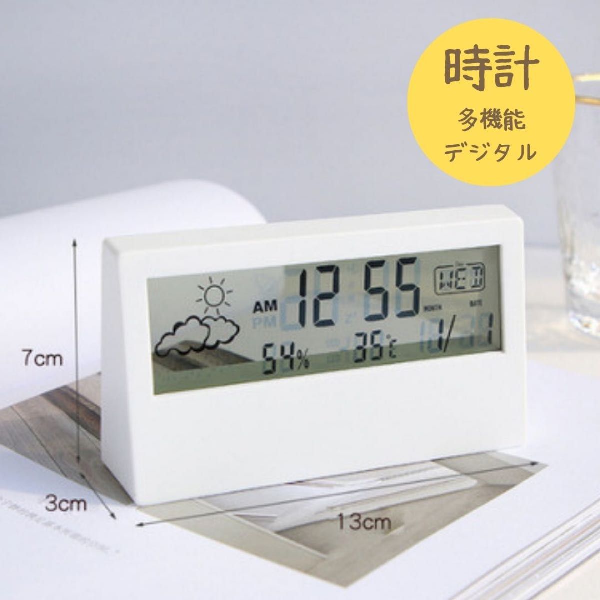 デジタル　時計　置時計　ホワイト　湿度計　シンプル