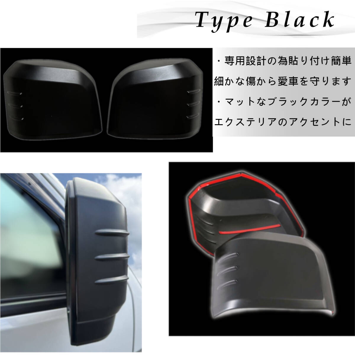 ハイエース 200系 6型 (HIACE 200)ドア ミラーカバー サイドミラーカバー　マットブラック_画像2