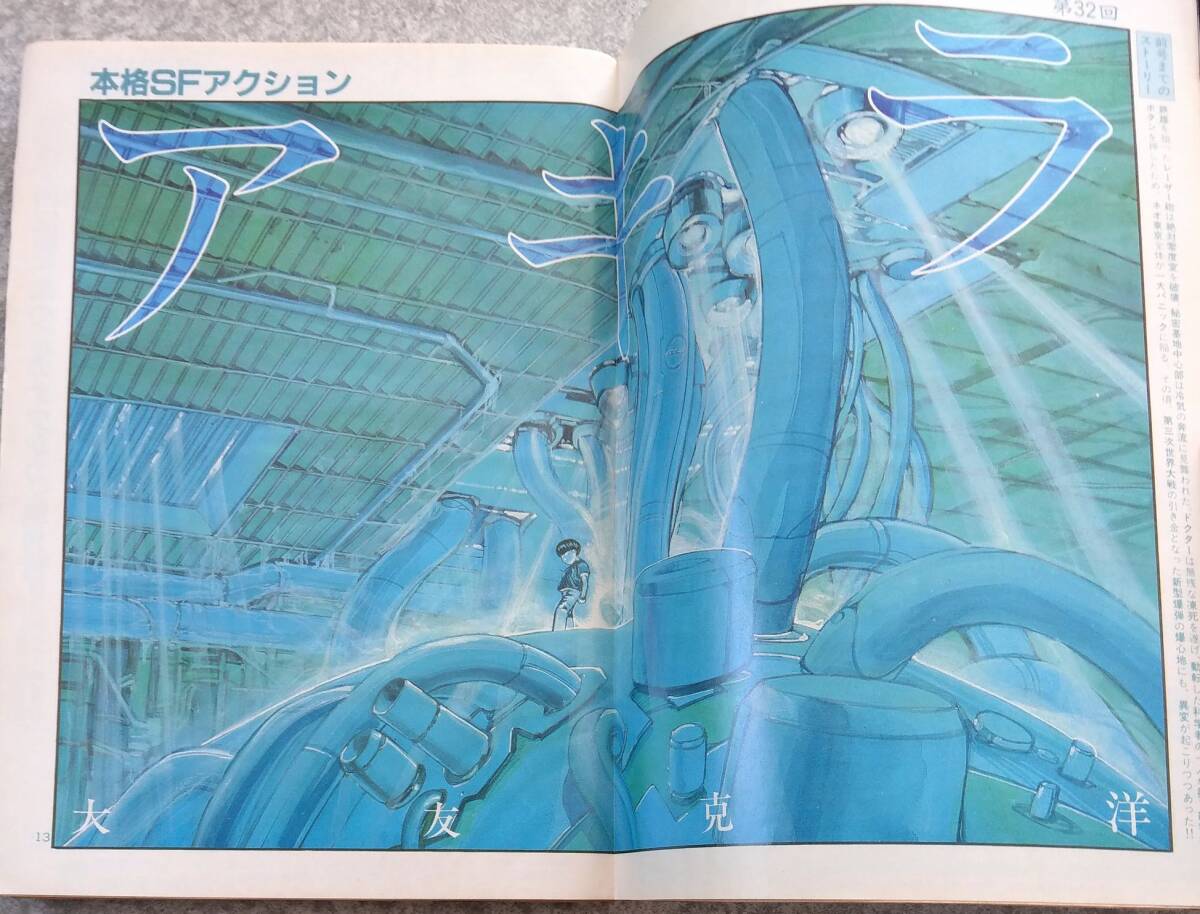 Yahoo!オークション - ヤングマガジン 1984年8号 No.8 4月16日号 Yahoo!オークション - ヤングマガジン 1984年8号 No.8 4月16日号