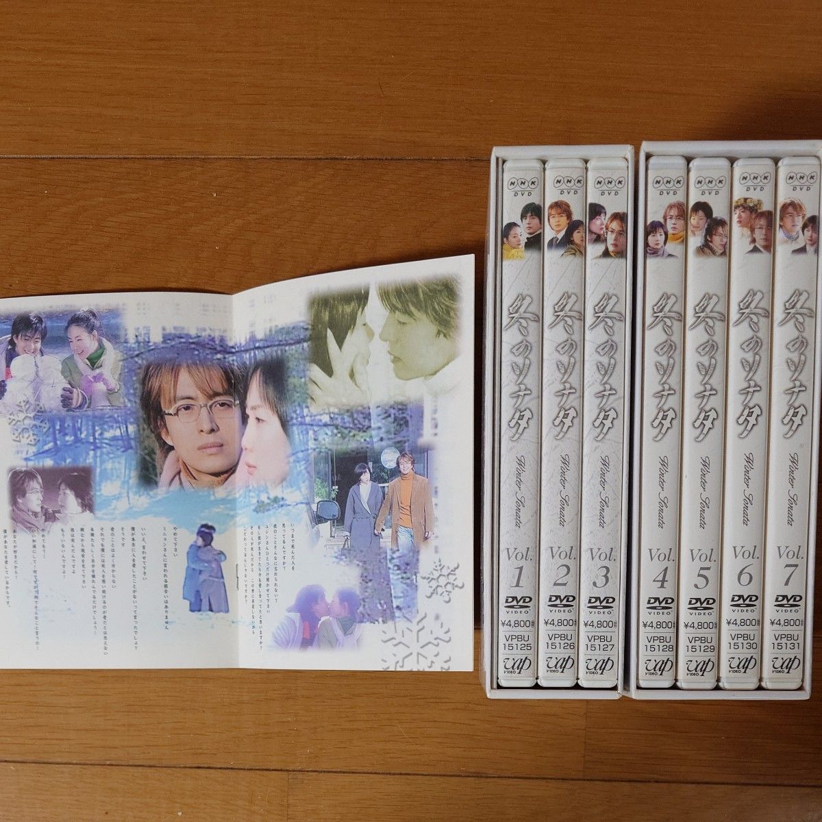 冬のソナタ DVD BOX DVD-BOX Ⅰ Ⅱ ヨンジュン 韓国ドラマ チェ ジウ 