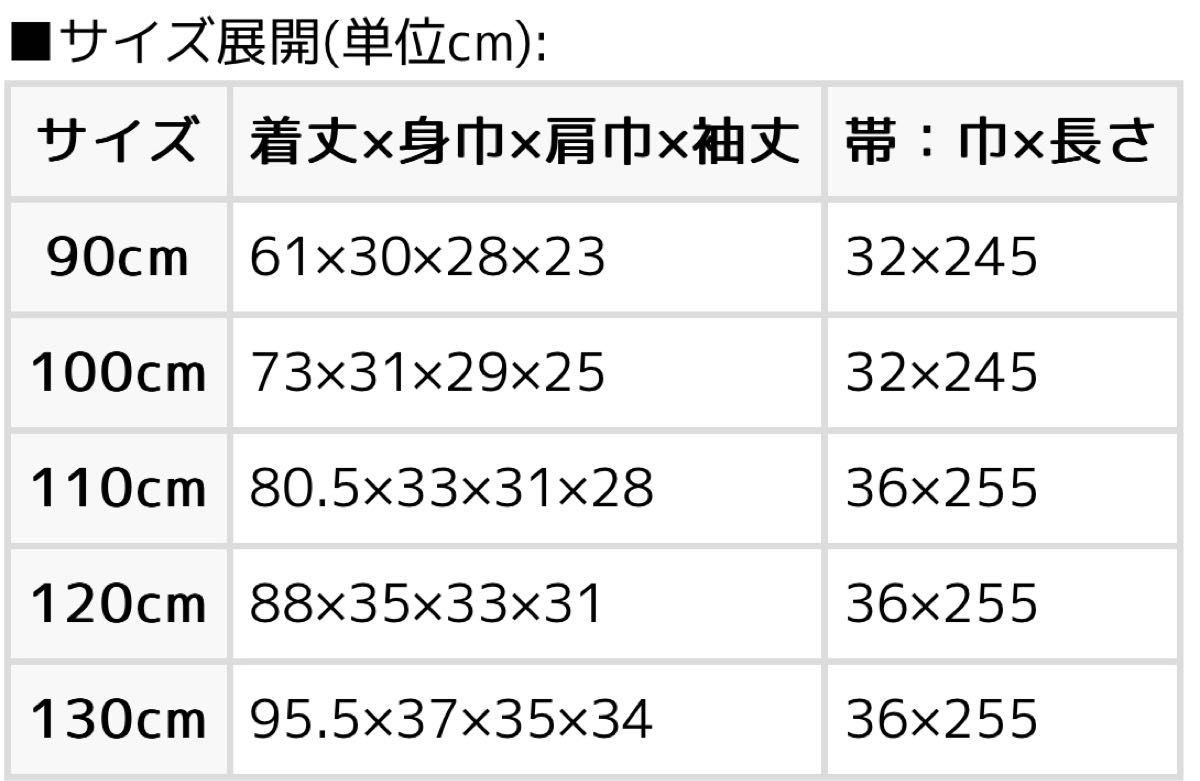 【新品】プティマイン 浴衣 100cm ミント