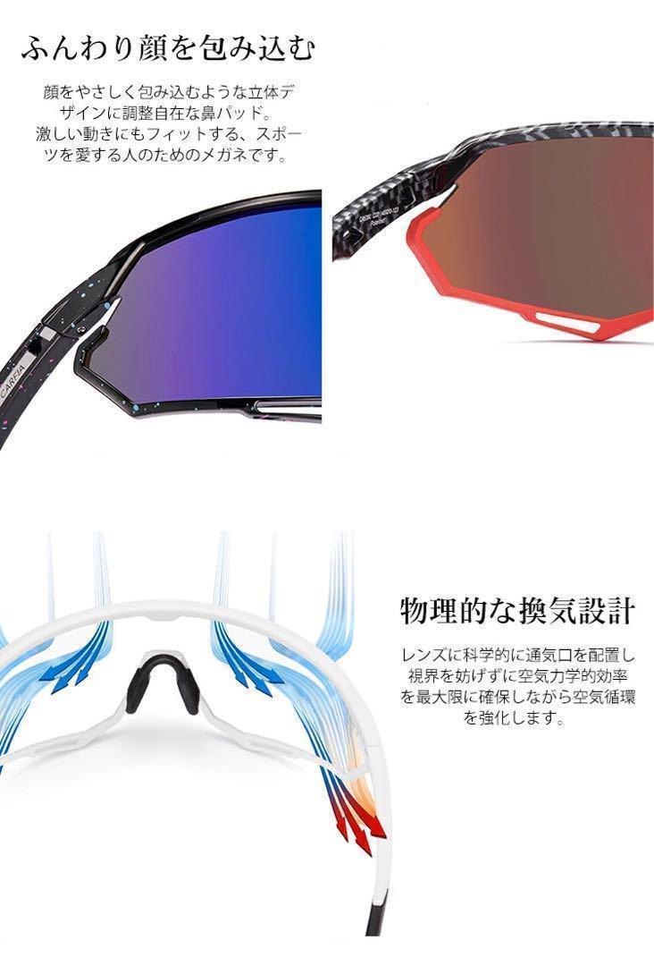 スポーツサングラス 偏光 サングラス メンズ 軽量 UV99％カット 収納袋付き REVOレンズ/偏光レンズ/透明レンズ付き_画像8