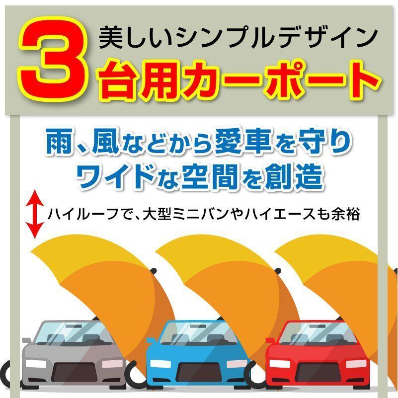 3台用フラット屋根カーポート ステンカラー 間口7316mm奥行5775mm最大高さ2830mm/個人様宛は運送会社配達店止め送料無料/法人宛は送料無料_画像2