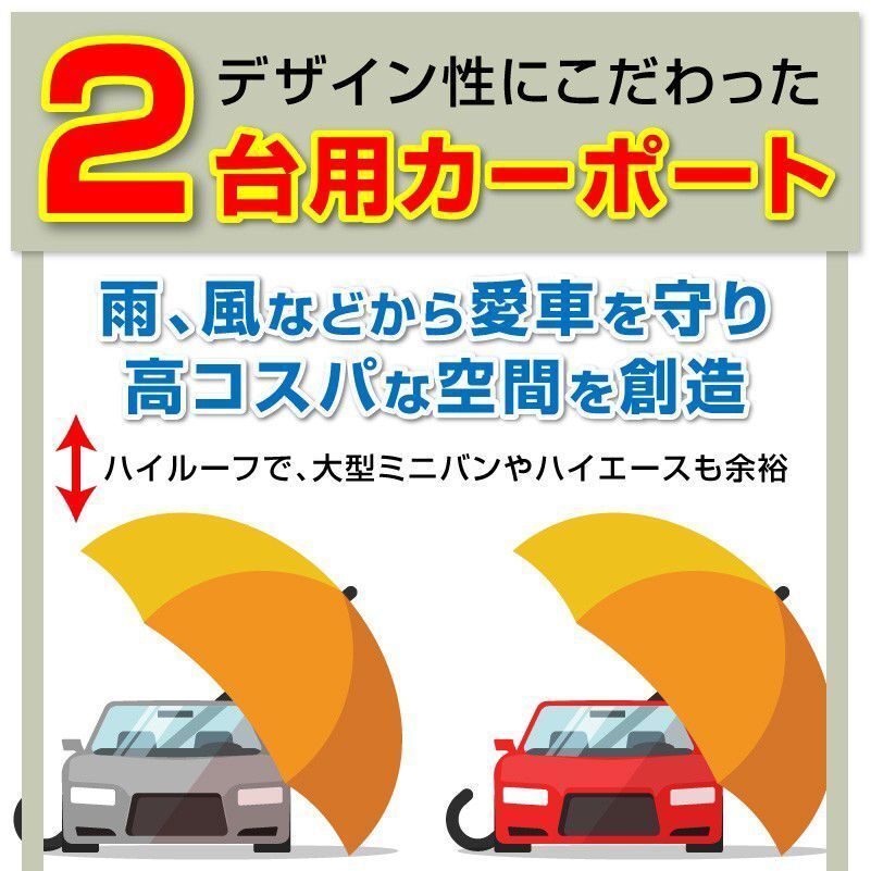 2台用フラット屋根カーポート ブラック 間口6116mm奥行5020mm最大高さ2760mm/個人様宛は運送会社配達店止め送料無料/法人宛は送料無料_画像2