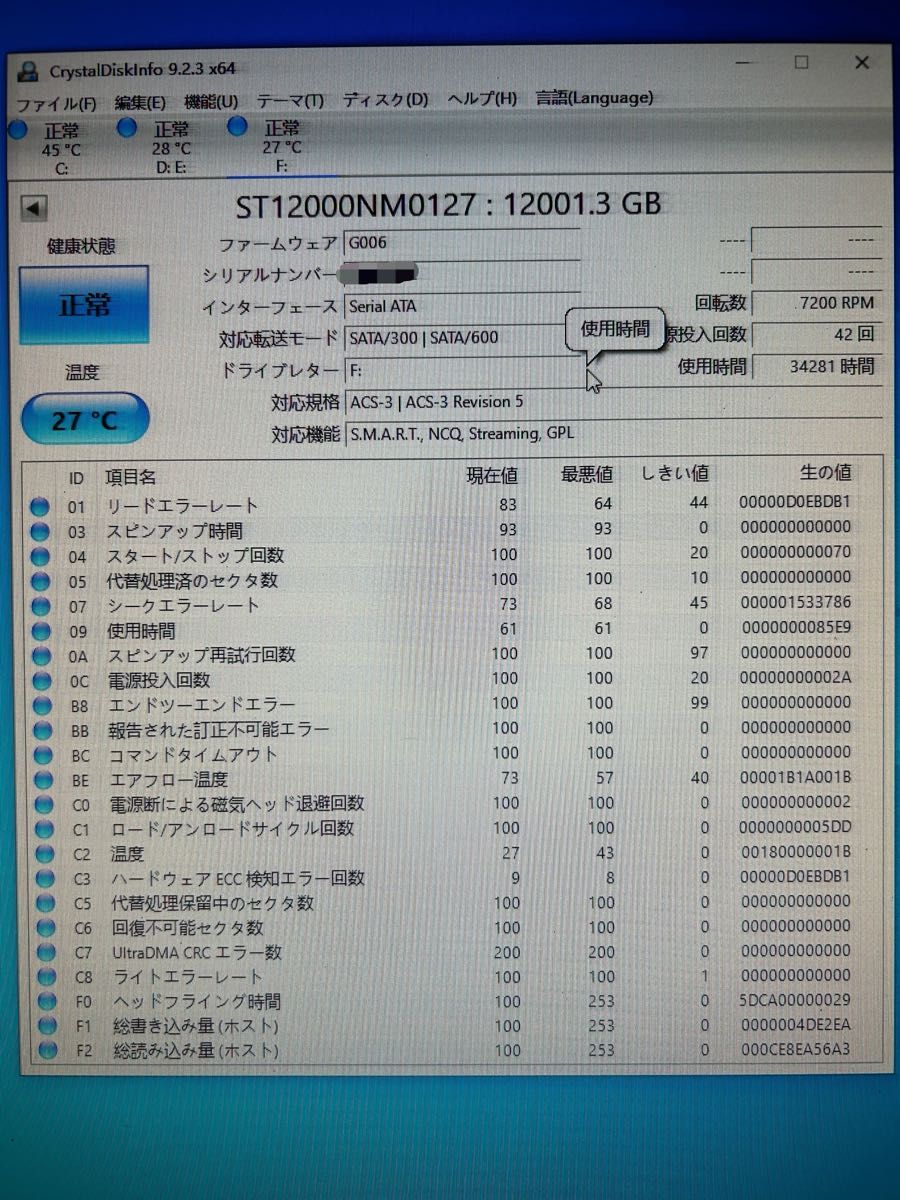 大容量HDD 12TB 3.5インチ SATA ハードディスク