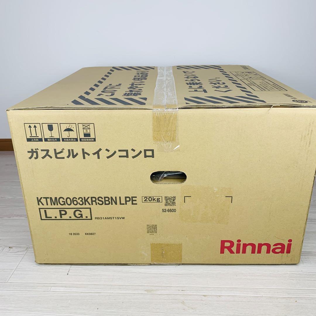 未使用 Rinnai ビルトインガスコンロ LPG用の画像6