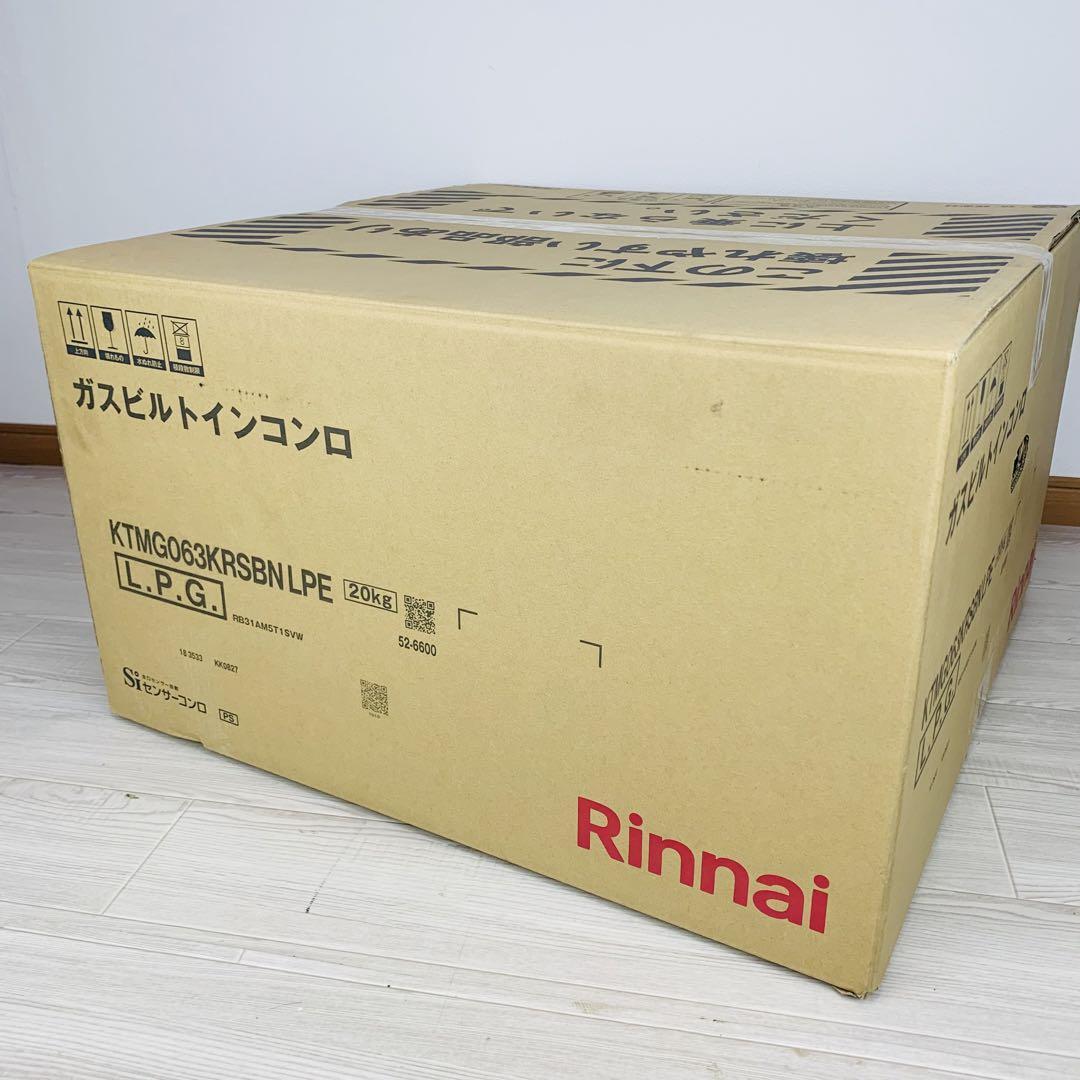 未使用 Rinnai ビルトインガスコンロ LPG用の画像7