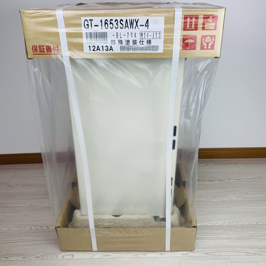 19768円 未開封 2023年製 NORITZ 自動湯はり給湯器 都市ガス用 19768円 未開封 2023年製 NORITZ 自動湯はり給湯器 都市ガス用
