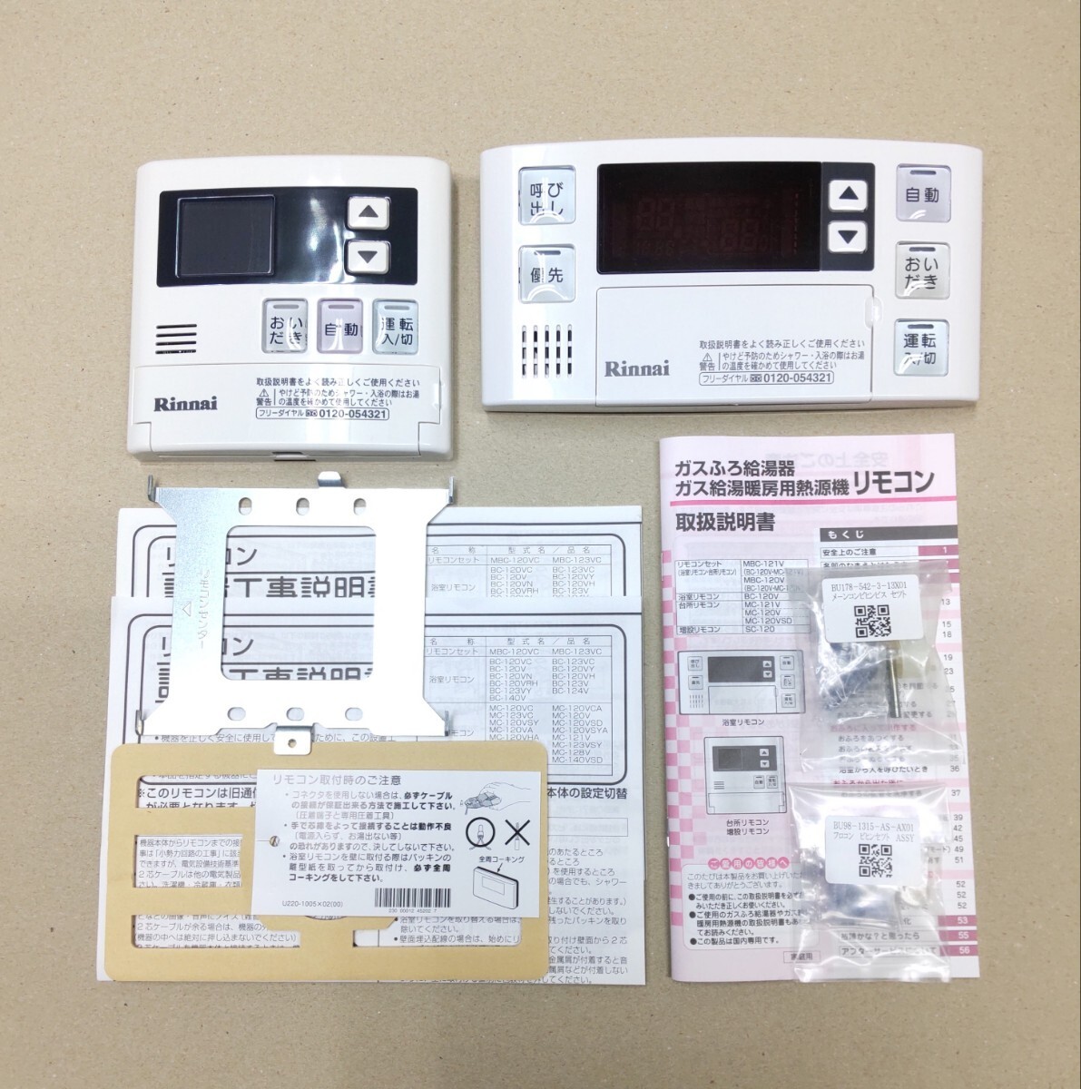 Rinnai MBC-120V MC-120V リンナイ リモコン MBC-120 BC-120V Rinnai MBC-120V MC-120V リンナイ リモコン MBC-120 BC-120V