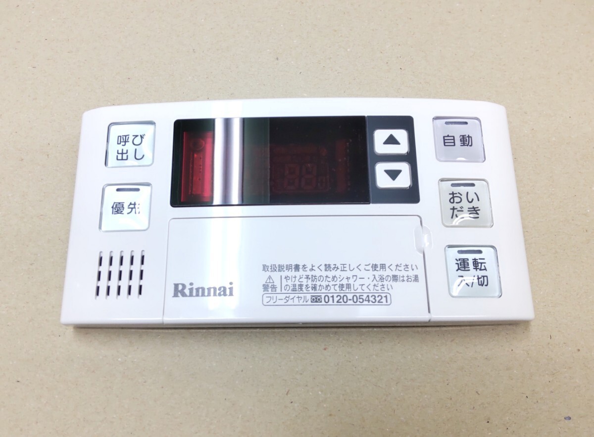 Rinnai MBC-120V MC-120V リンナイ リモコン MBC-120 BC-120V Rinnai MBC-120V MC-120V リンナイ リモコン MBC-120 BC-120V