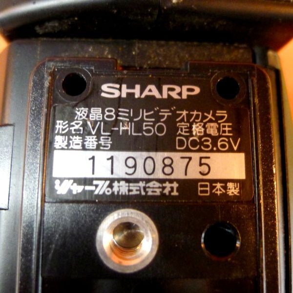 e★052 SHARP シャープ 8mm ビデオカメラ Hi8 VIEWCAM VL-HL50 ビューカムボード/60_画像8